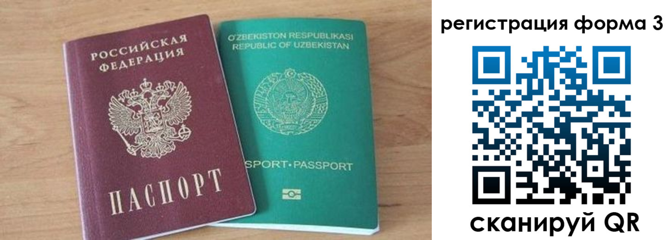 временная прописка в Симе