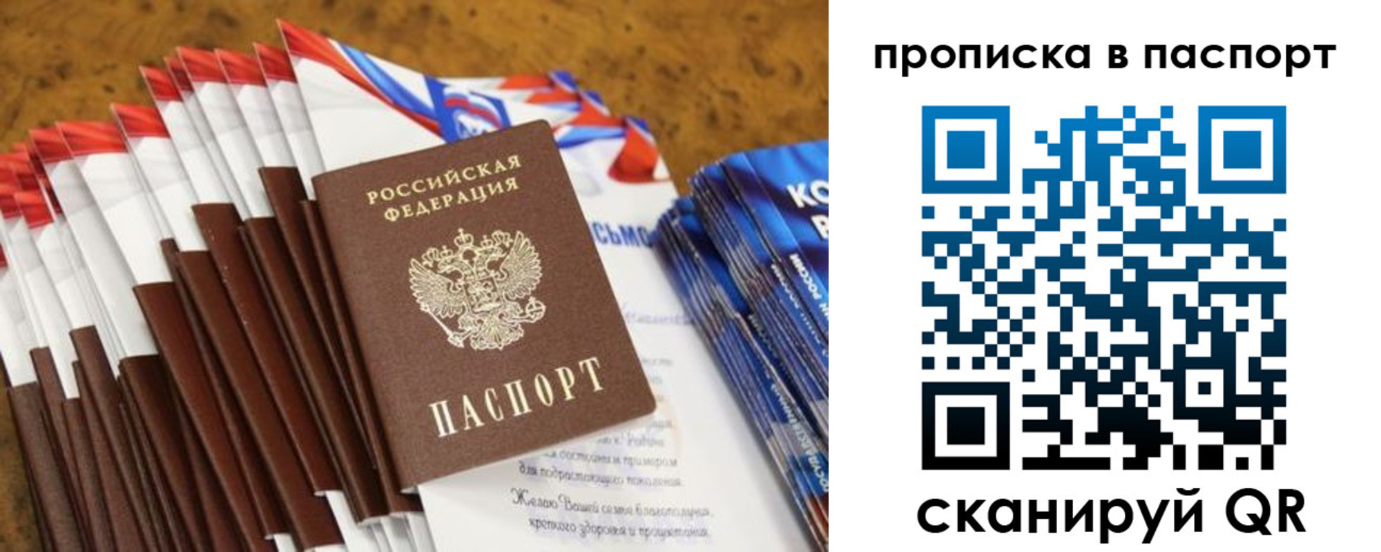 временная регистрация 2025 в Симе