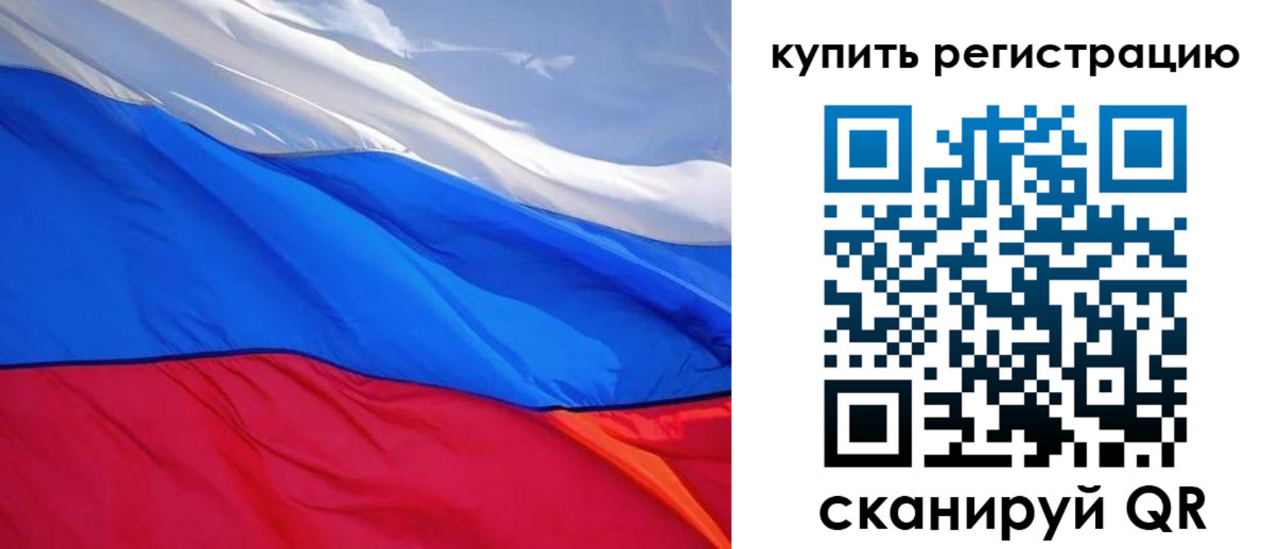 прописка для работы в Симе