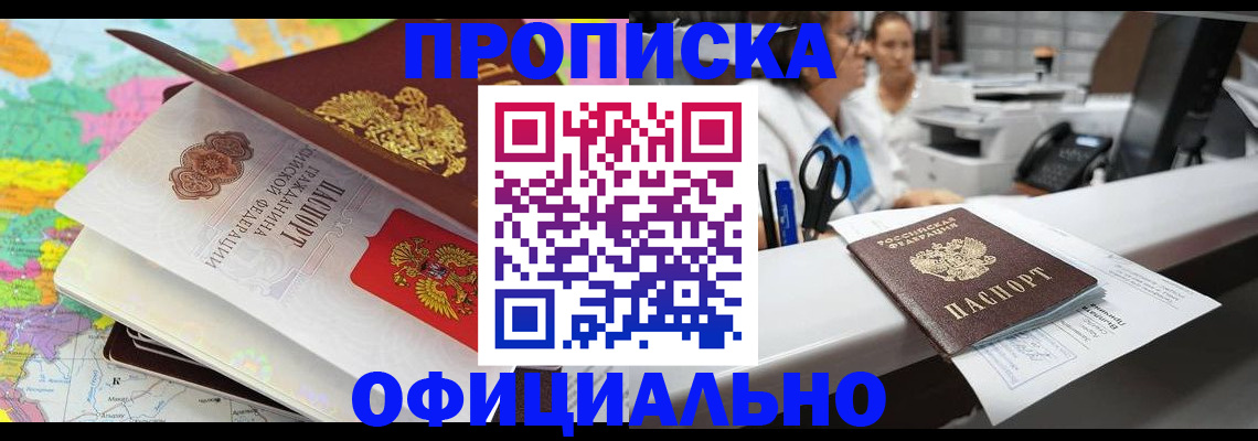 временная прописка в Симе