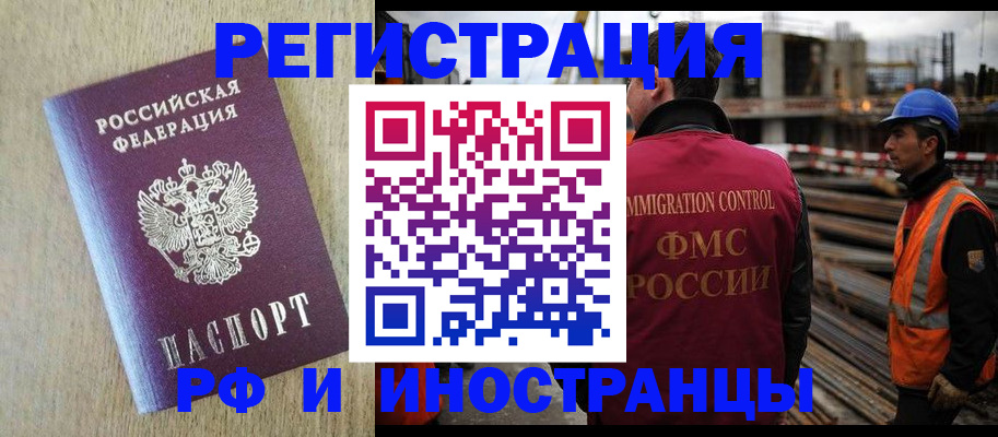 прописка для кредита в Симе
