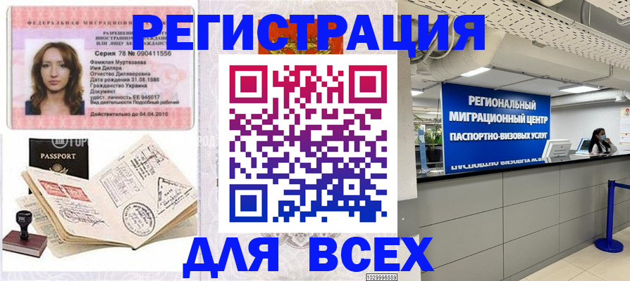 купить прописку в Симе