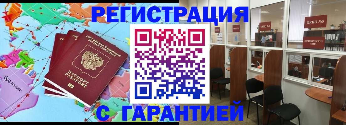 прописка штамп в Симе