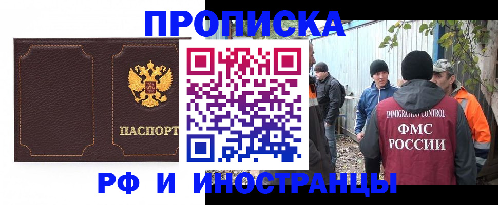 временная регистрация 2025 в Симе