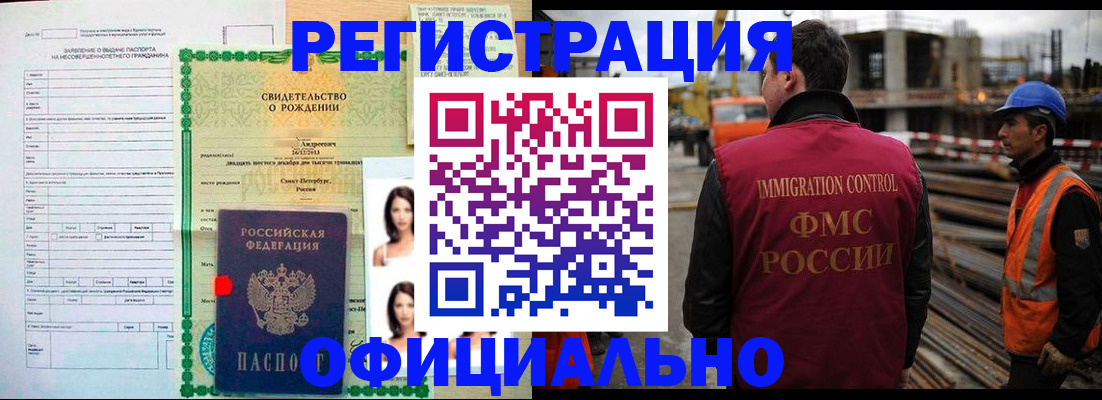 прописка гарантия в Симе