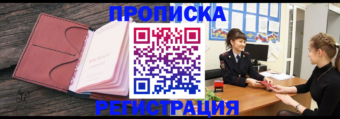 прописка от собственника в Симе